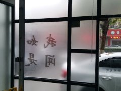 胥江路園林設(shè)計院磨砂膜